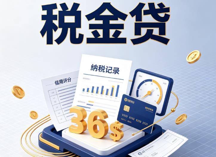 深圳光明区2企业税贷|深圳光明区2企业设备回租|深圳光明区2税贷过桥